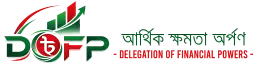 Delegation of Financial Powers | আর্থিক ক্ষমতা অর্পণ